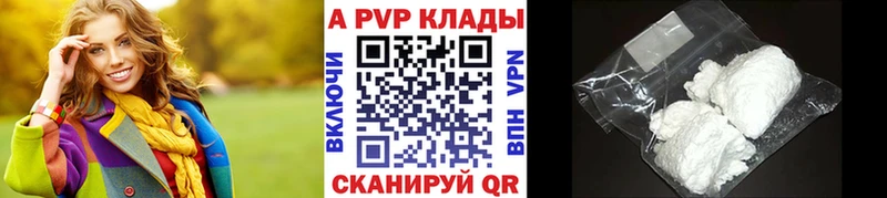 A-PVP Соль  Купить закладки  Райчихинск 