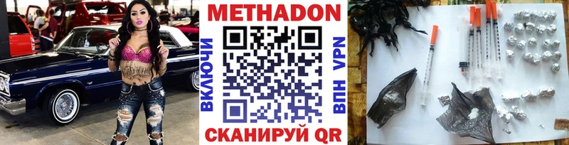 Купить  Райчихинск  МЕТАДОН мёд 